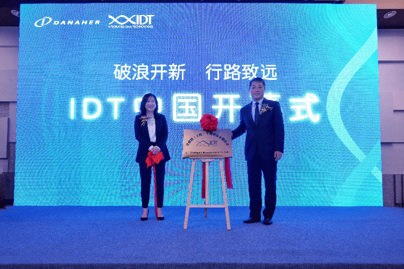 IDT中國成立