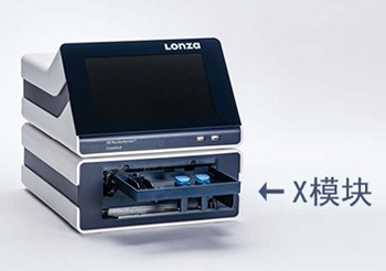 LONZA Amaxa 4D-Nucleofector細胞核轉(zhuǎn)染系統(tǒng)